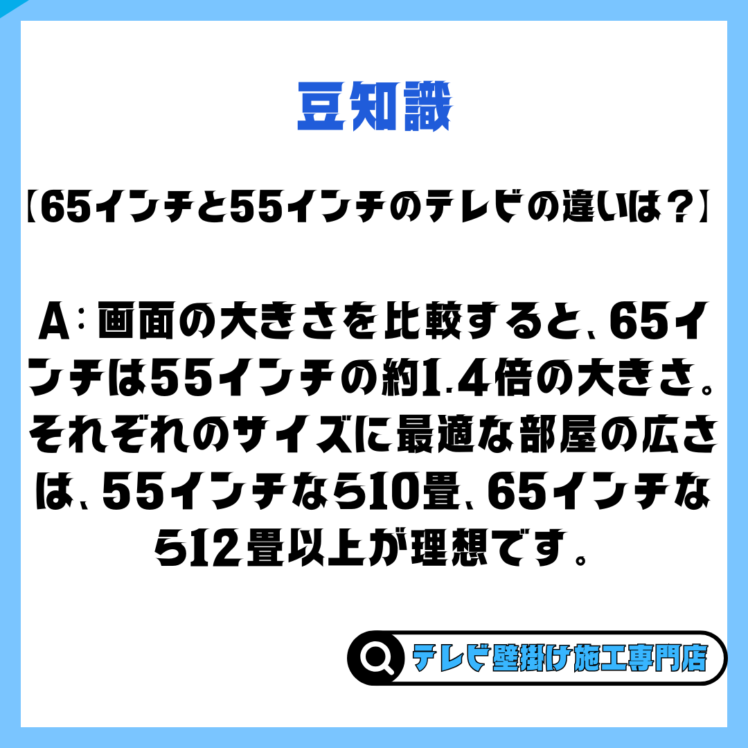 テレビ２ (12).png