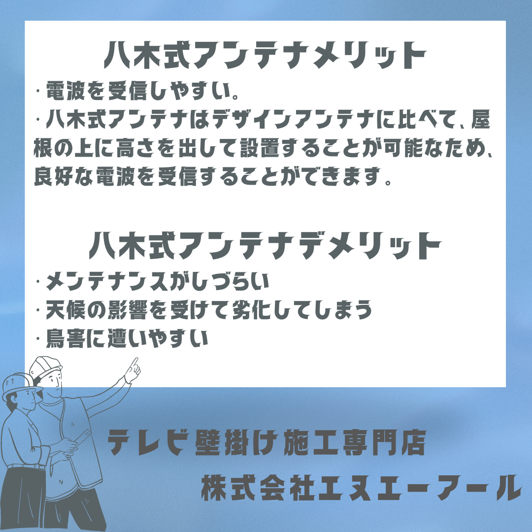 テレビ２ (14).png