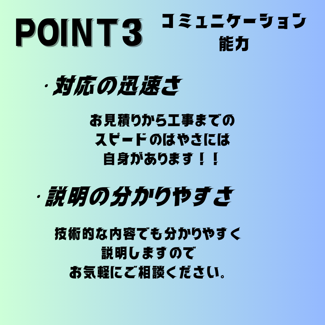 どの 業者が いいかな・・ (3).png