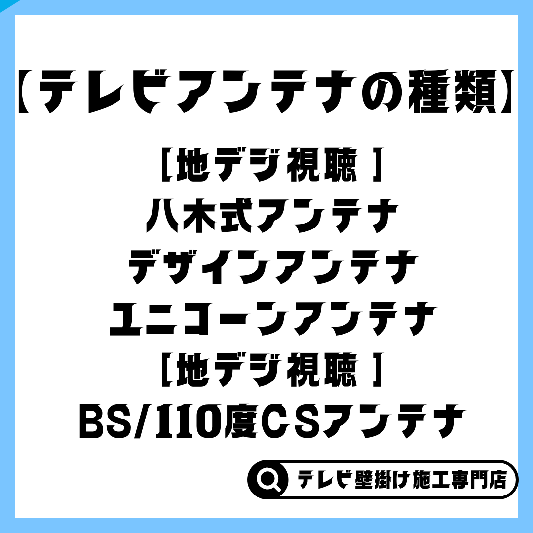 テレビ２ (30).png