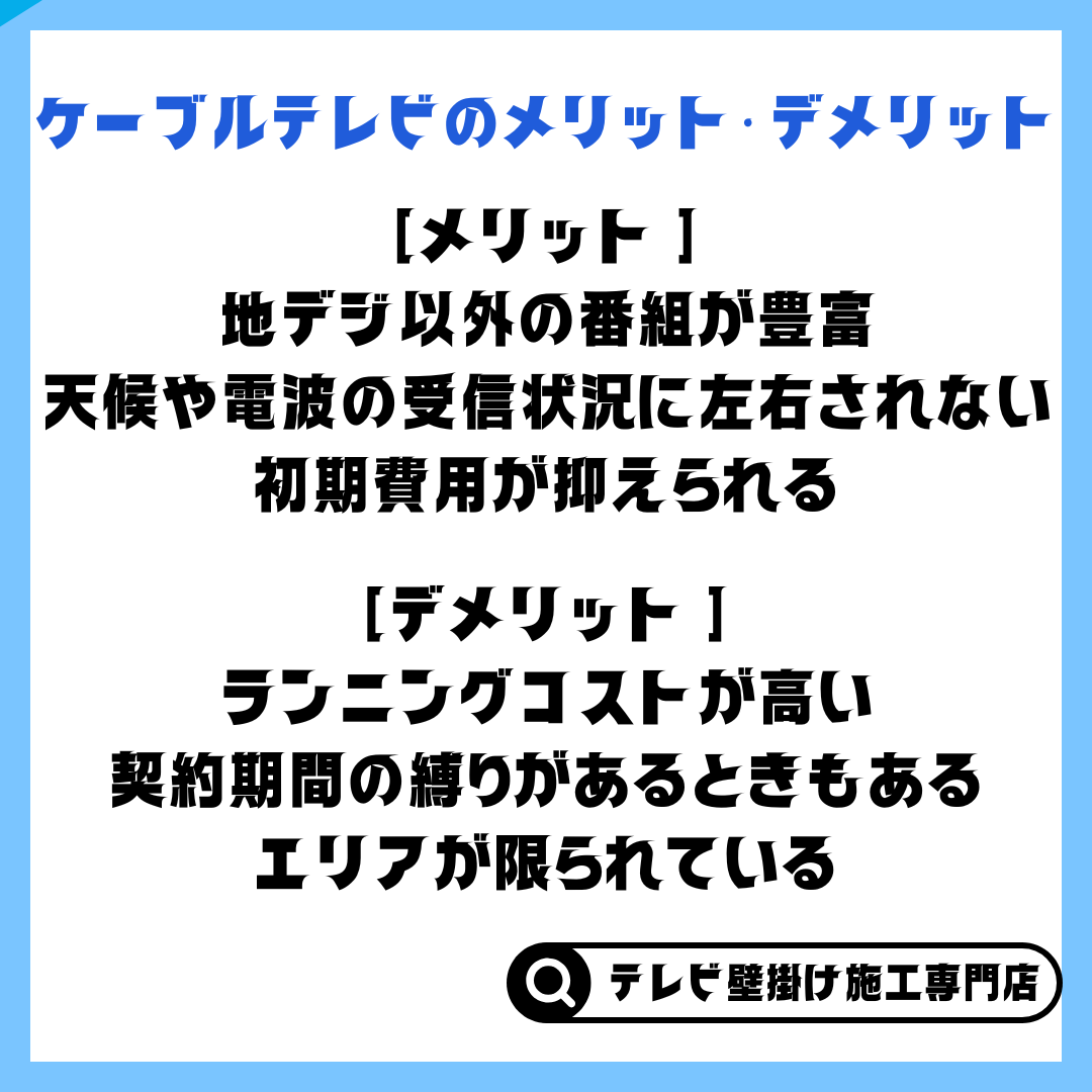 テレビ２ (31).png