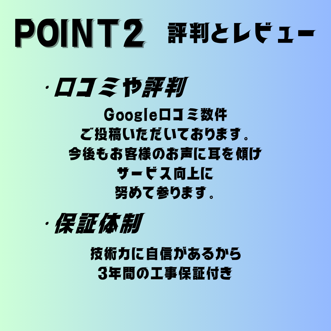 どの 業者が いいかな・・ (2).png