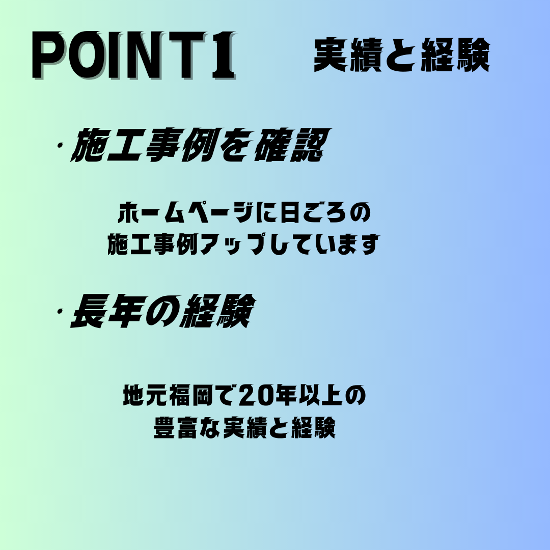 どの 業者が いいかな・・ (1).png